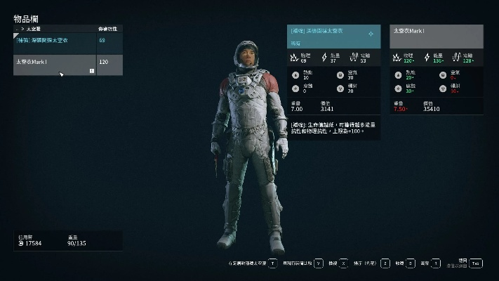 《星空》Mark I套装高效获取攻略，轻松突破高抗性挑战