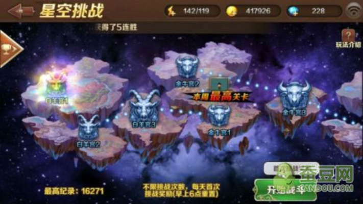 《星空》装备附魔攻略：高效小工具助你轻松提升战斗力