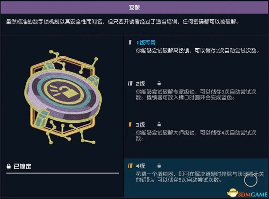 《星空》物品性价比解析：深度攻略与价值评估指南