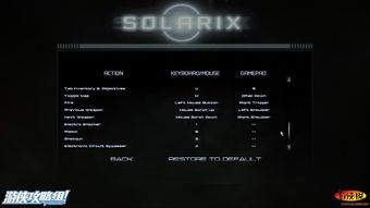 《星空》PS5键位MOD攻略：深度解析新玩法技巧