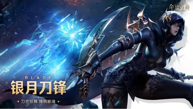 银月刀锋潜伏者：揭秘《命运方舟》全新职业神秘面纱