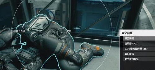 《星空》祈祷者套装攻略：剃刀号飞船获取全解析，高效获取新技巧