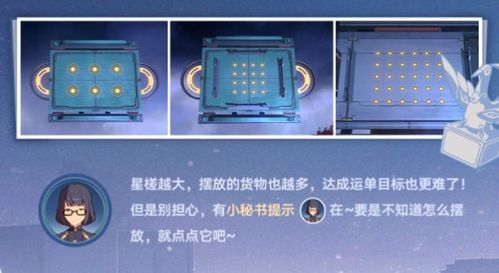 金人巷霍三哥物流新规划，揭秘星穹铁道高效运输秘籍