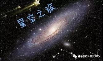 《星空》隐藏门解锁秘籍，轻松探秘新境界