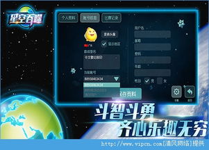 《星空》掌机超优化攻略，解锁最佳游戏体验新境界