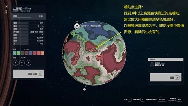 《星空》主城资源商人攻略：一探究竟的宝藏分布