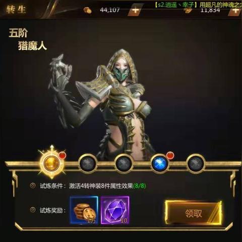 9月2日《暗黑破坏神4》金币翻倍狂欢，体验全新加成盛宴