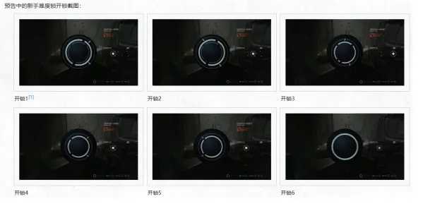 星空开锁技巧揭秘：高效解锁新玩法攻略