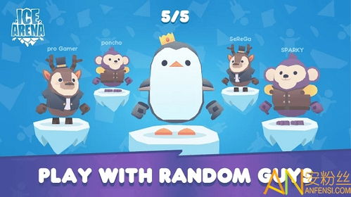 免费畅玩攻略！揭秘《动物派对》周末试玩资格获取新途径