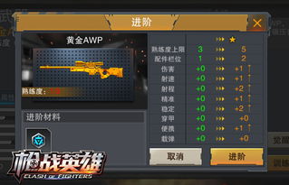 《星空》武器配件全解析，装备升级攻略秘籍大公开