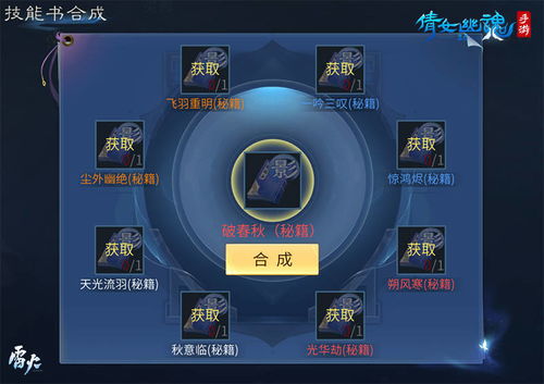 《星空》技能解析：全面揭秘全新价值体验