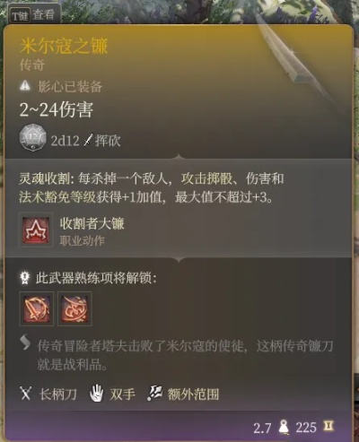 米尔寇之镰攻略：高效获取方法大揭秘