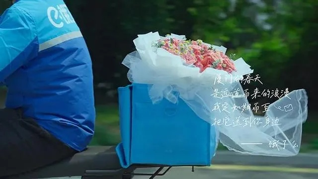 外卖情缘终散场，蓝颜知己泪别饿么
