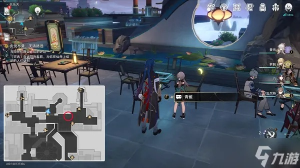 《崩坏星穹铁道》NPC天清路远详尽位置攻略解析