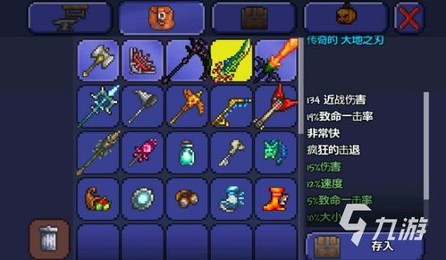 泰拉瑞亚职业饰品搭配攻略，解锁全新战斗潜能