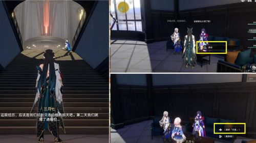 《崩坏星穹铁道》饮月丹恒遗器攻略，打造最强队伍搭配秘籍！