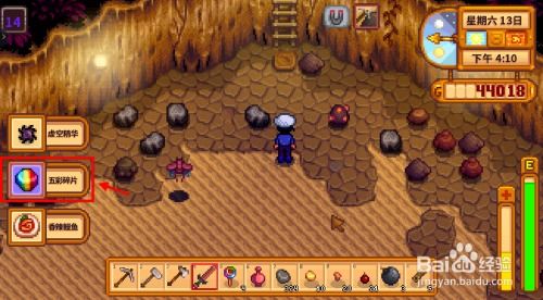 星露谷物语回程魔杖银河剑攻略：轻松掌握获取技巧