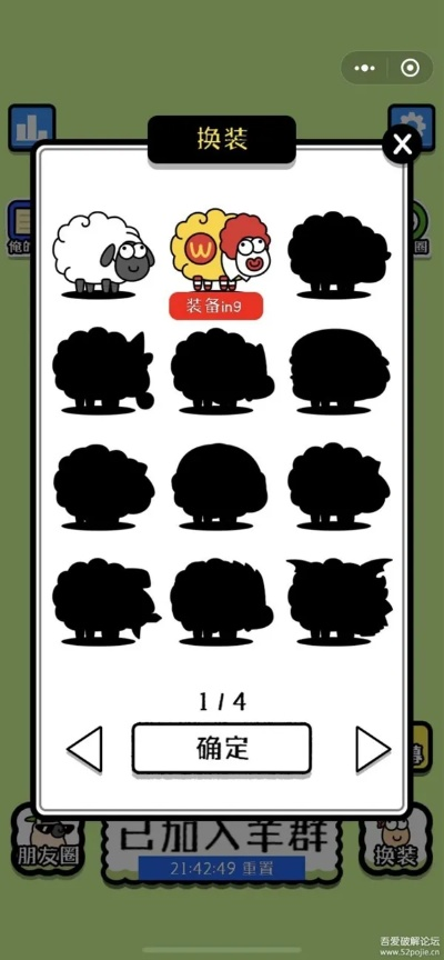 《羊了个羊》8月30日通关秘籍，解锁全新挑战技巧！