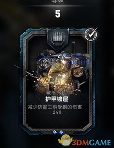 隆戴尔幻境第六关攻略：高效通关秘籍，解锁环形战争新境界