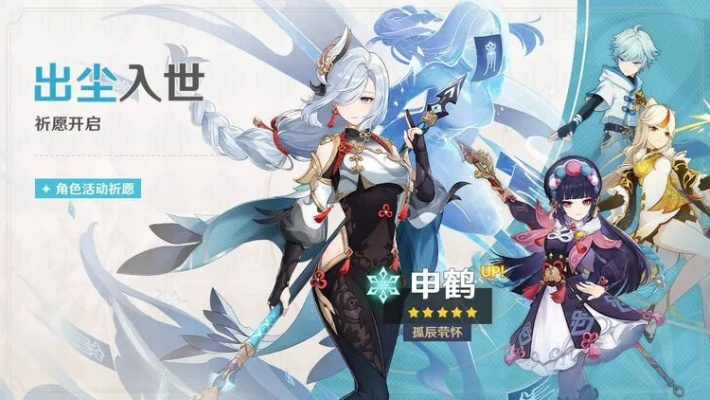 原神4.0版申鹤攻略：打造强力阵容，解锁全新输出奥秘