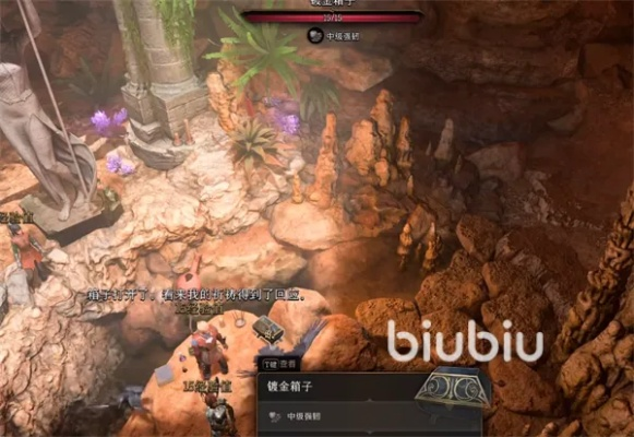 博德之门3枭兽洞攻略：深度解析神秘宝藏探寻之旅