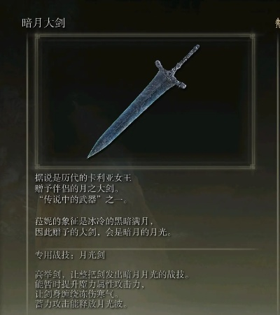 月光大剑攻略：独家揭秘高效获取技巧
