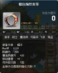 冒险岛Online老玩家私藏，那些能让你少走3年弯路的隐藏机制，现在看还不晚？