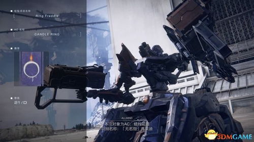 《装甲核心6》全竞技场BOSS战攻略+竞技场之王奖杯解锁秘籍大公开