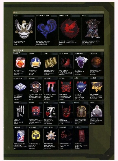 装甲核心6校徽揭秘，密斯卡托尼克大学新价值贴纸来袭