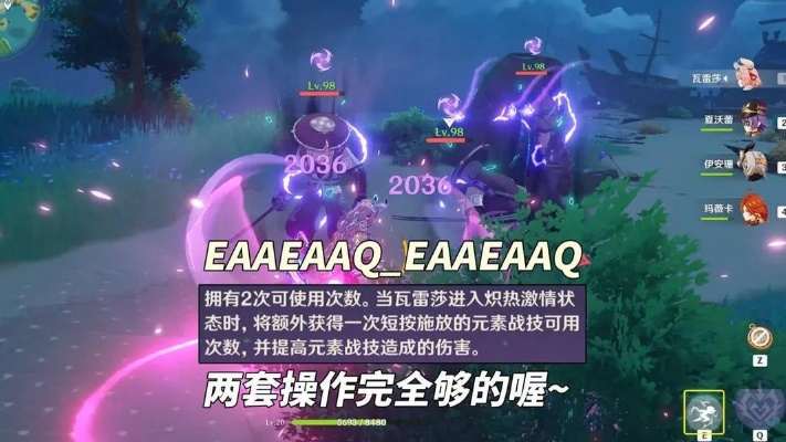 《原神》4.0攻略：挑战升级，好事多磨日常委托速成秘籍