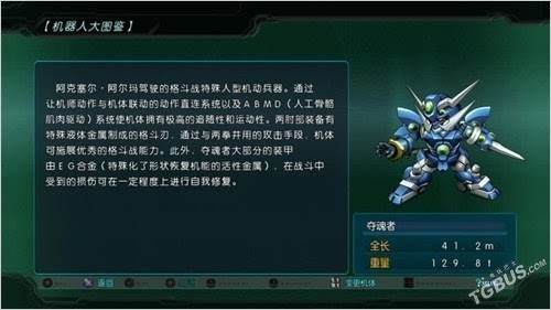 PS3机器人大战OG隐藏机体全解锁，十年老玩家才懂的战场暗号？