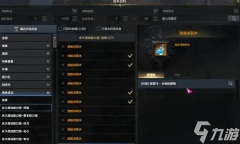 《命运方舟》纯爱誓约速获攻略，解锁甜蜜新体验