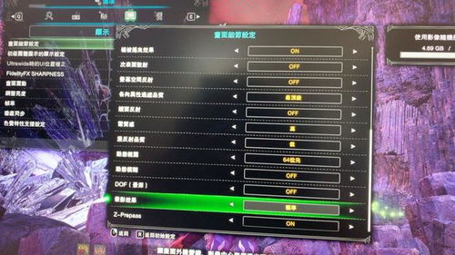 《我的世界》帧数提升攻略：深度解析高效优化技巧