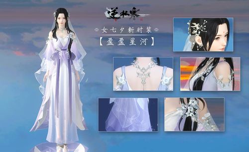 七夕梦渡云桥攻略揭秘：逆水寒老兵服必看新玩法