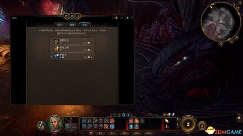 博德之门3法术攻略：3环实用术式精选，提升战力新秘籍