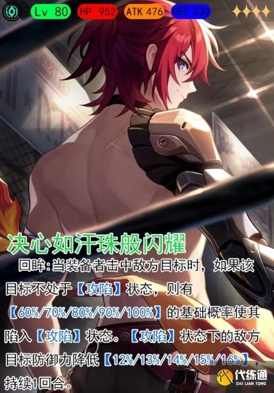 卢卡高效培养攻略：揭秘星穹铁道新价值提升秘籍