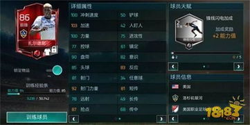 实况2013妖人到底藏在哪？老玩家压箱底的4类隐藏神卡实战盘点