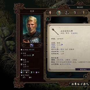 《博德之门3》职业搭配攻略：打造最强队伍秘籍大公开