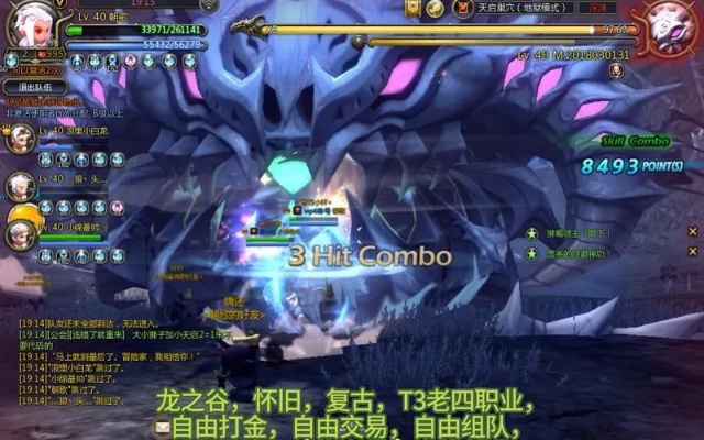 龙之谷怀旧服藏了多少老玩家没说的暗爽密码？进服前先看这5个实战细节