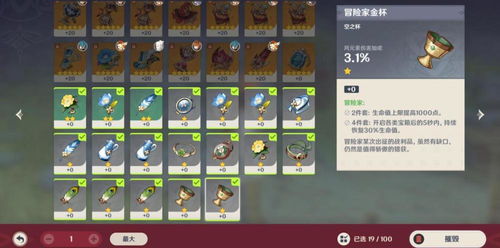 《原神》4.0攻略：深度解析发条机关讨伐新路径，解锁神秘宝藏