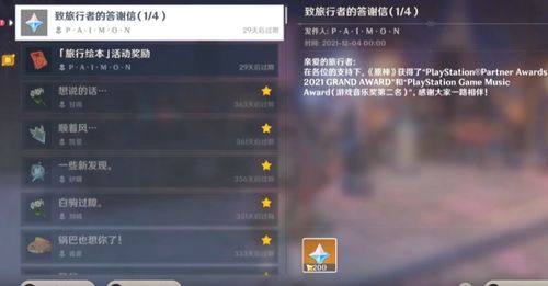 《原神》4.0版攻略：高效采集茉洁草路线全解析，解锁神秘价值点