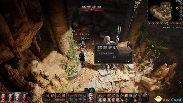 四象秘术：博德之门3武僧全新构筑攻略揭秘