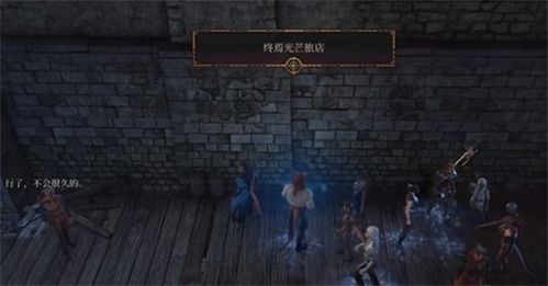 博德之门3水电风暴牧攻略：揭秘全新构筑秘籍