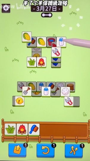 羊羊大世界8月22日通关秘籍，解锁全新挑战攻略！