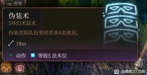 博德之门3五环法术攻略：全面解析实用秘籍与神奇效果