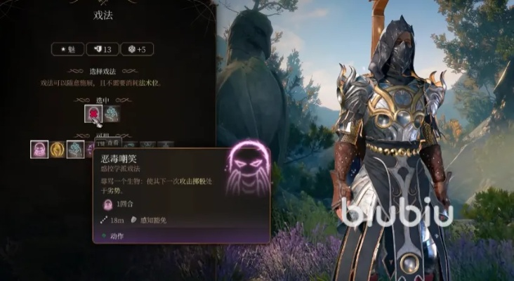 剑舞诗人攻略：深度解析《博德之门3》独特职业奥秘