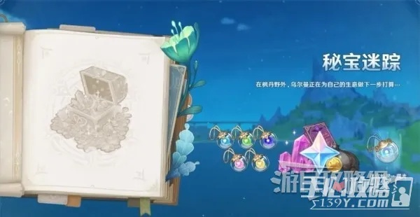 枫丹秘境解锁！地灵龛钥匙攻略大揭秘，探索新价值宝藏