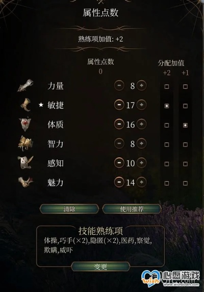 博德之门3刺客攻略：策略核心Build深度解析，打造无敌刺客之路