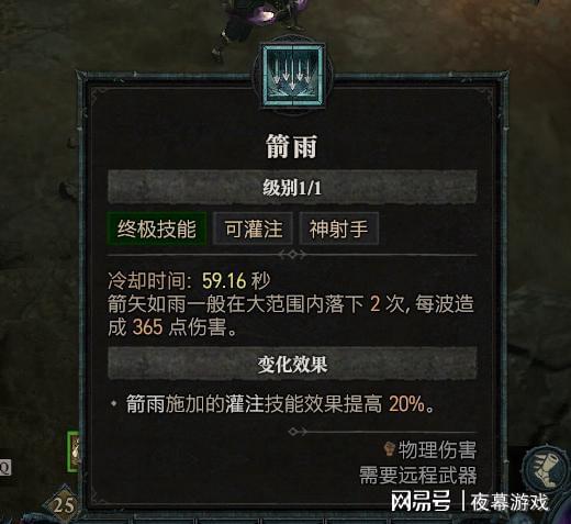 《暗黑4》S1赛季弓游侠攻略：打造远程箭术大师新篇章