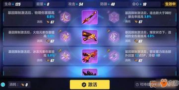 《原神》4.0奇遇攻略：解锁异化膨膨兽神秘新技能